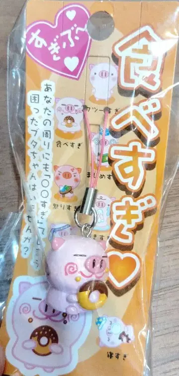 스기부~ 타베스기 스트랩