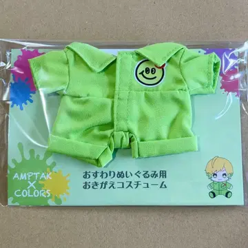 AMPTAK x COLORS 앉은 봉제 인형용 갈아입히기 코스튬 쁘릿츠