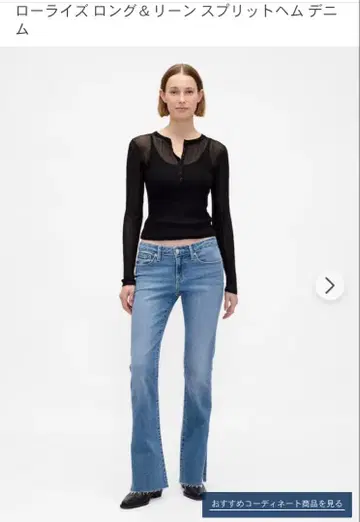 로우라이즈 롱앤린 스플릿헴 데님 사이즈 30