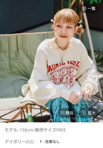 인터넷 완판 니코앤드 메이크 스태프 aimi 맨투맨