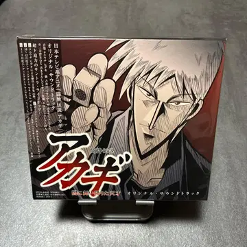 애니메이션 CD 투패전설 아카기 사운드트랙 컨디션 최상