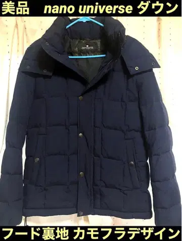 [ 새상품급 ] NANO UNIVERSE 네이비 다운 자켓 M 카모플라주