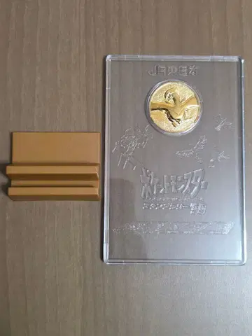 포켓몬스터 스탬프 랠리 99 기념 메달