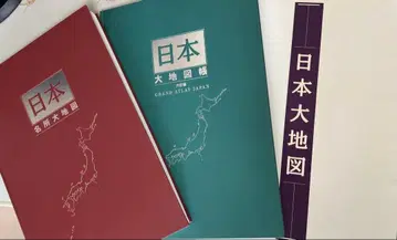 일본 대지도 대형판 유핀 출판