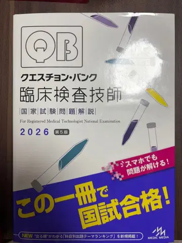 큐에스천 뱅크 임상 검사 기사 2026년판