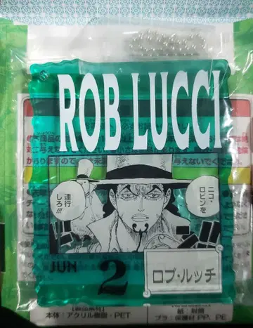 ONEPIECEBASE SHOP 복권 롭 루치 아크릴 키링