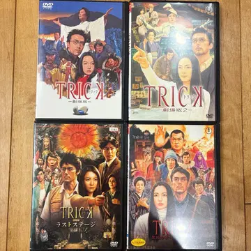 TRICK 트릭 전 4권 세트 완결 DVD 영화 익명 배송
