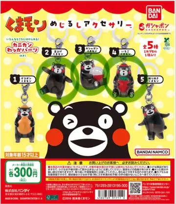 쿠마몬 메지루시 액세서리 3종 세트