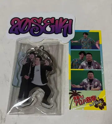 20세기 (키링, 스티커 등)