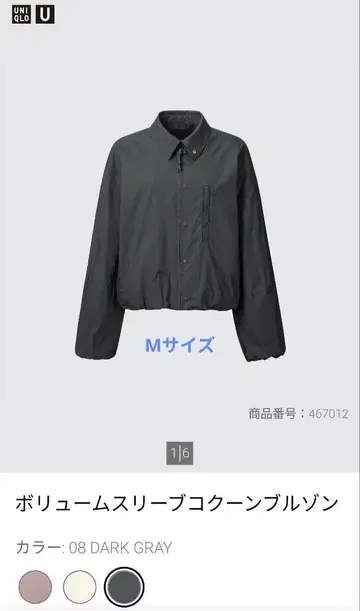 유니클로 u 블루종 M