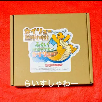 후쿠이현 한정판 포켓몬 센터 망나뇽 벽걸이 시계 포켓몬 로컬 acts