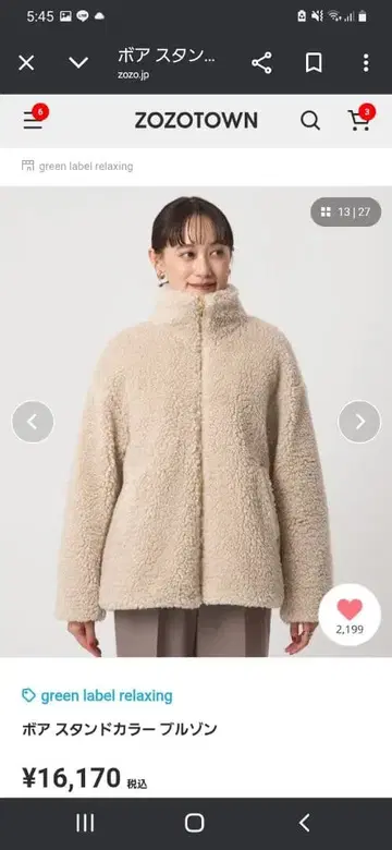 green label relaxing 보아 스탠드 카라 블루종