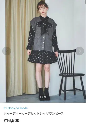 31 Sons de mode 트위디 가디건 세트 셔츠 원피스