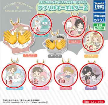 나츠메 우인장 산리오 가챠가챠 아크릴 키링 2