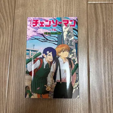 체인소 맨 코믹 영화 특전