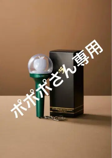 미세스 그린애플 미니어처 응원봉