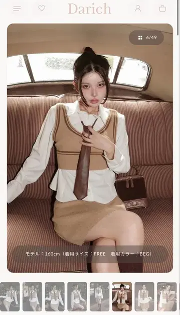 다리치 가죽 타이 니트 셋업 free