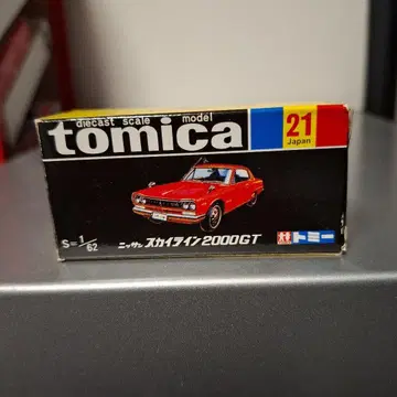 닛산 스카이라인 2000GT