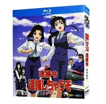 [전신 미사용] 체포해 버릴 거야 1시즌+1시즌2 Blu-ray