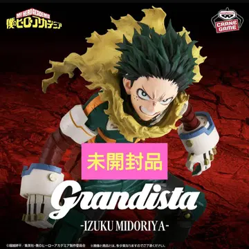 나의 히어로 아카데미아 Grandista-MIDORIYA IZUKU-