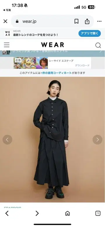 FRAPBOIS 스캘럽 셔츠 사이즈 1