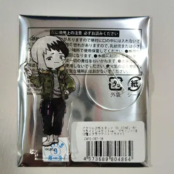 Dr.STONE 아사기리 겐 플라이트 자켓 vre 아크릴 쁘띠 스탠드