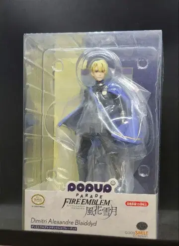 FE 풍화설월 디미트리, 페리크스, 실반 pop up parade