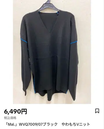 Mal. 야와모치V 니트 블랙