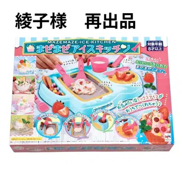 [ 재판매 ] 아야코님 믹스믹스 아이스 주방
