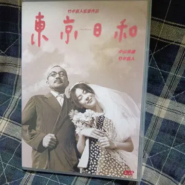 도쿄 날씨('97 후지TV/버닝 프로덕션)