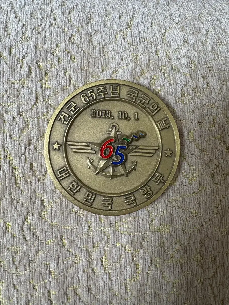 65주년 국군의날 기념 코인 | 브랜드 중고거래 플랫폼, 번개장터