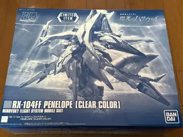 HG 페넬로페 클리어 컬러