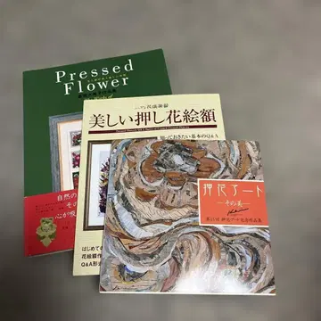 압화 아트 서적 세트