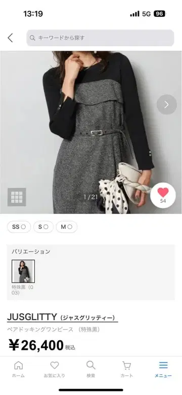 새상품! 새상품급! JUSGLITTY 롱 원피스 벨트 포함