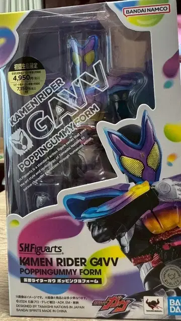 S.H.Figuarts 가면라이더 가브 포핑 구미 폼