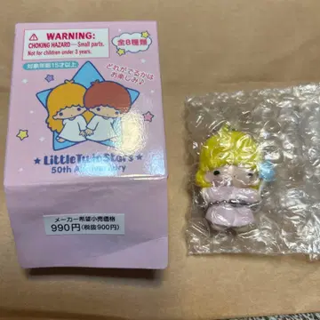 리틀트윈스타 키링 50주년 기념