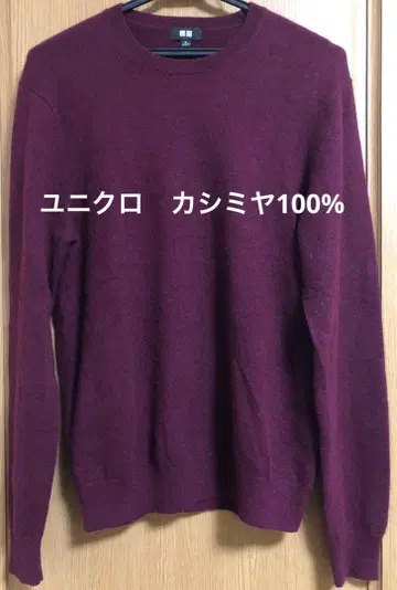 UNIQLO 캐시미어 100% 크루넥 보르도 와인 레드 M 사이즈