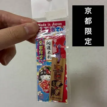교토 한정판 헬로키티 스트랩 지역 한정 키티 개운 목찰 노리개