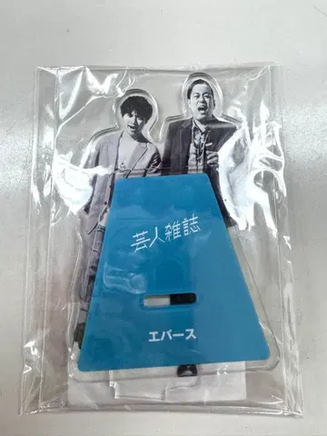 에버스 예능 잡지 아크릴 스탠드