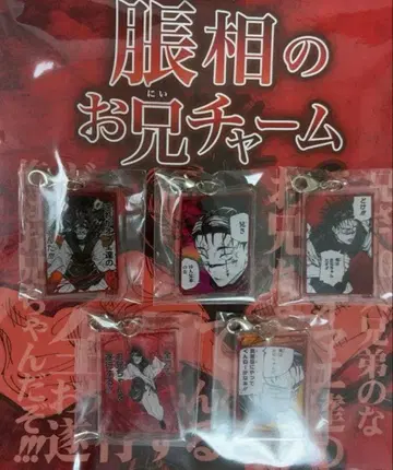 주술회전 쵸소우의 오빠 참 쵸소우 참