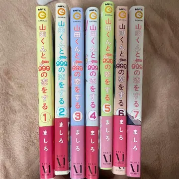 야마다 군과 Lv999의 사랑을 1~7권