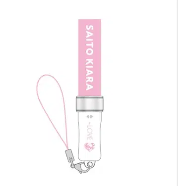 이콜럽 사이토 지아라 개별 미니 응원봉 키링 미개봉