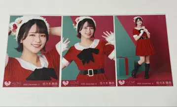 사사키 마이카 산타 2020 컴프