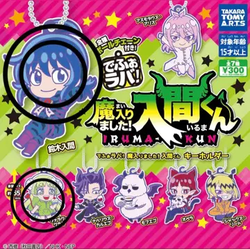 마계학원! 이루마군 키링