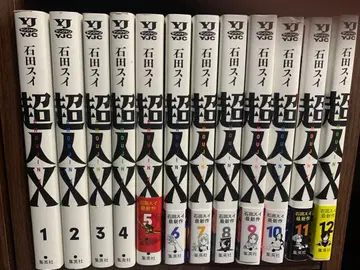 초인X 전권 세트 1-14권