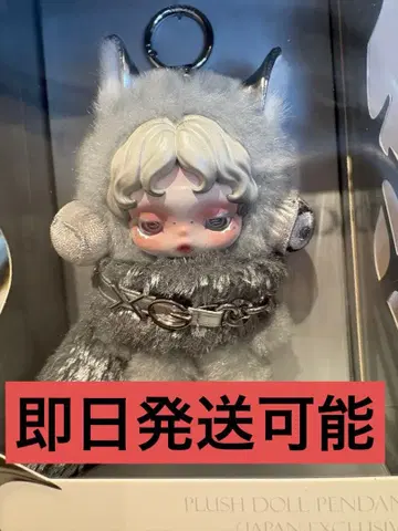 당일 발송 가능 라스트 1개 XG 콜라보 SKULLPANDA 일본 한정판