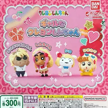 짱구는 못말려 갸루 짱구는 못말려 전 4종 컴플리트