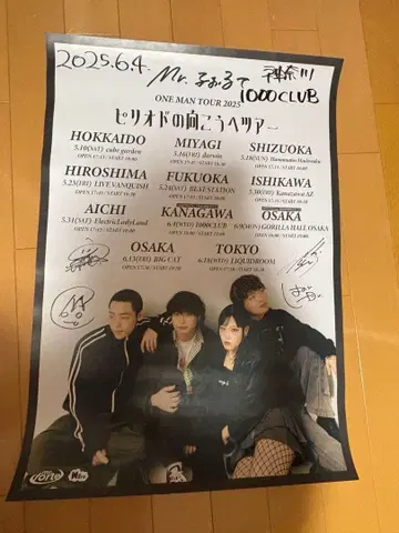Mr. 후루테 1000CLUB 투어 포스터 사인 포함