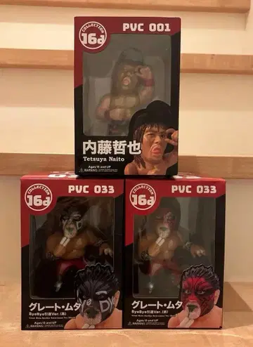 그레이트 무타 나이토 테츠야 PVC 피규어 3체 세트