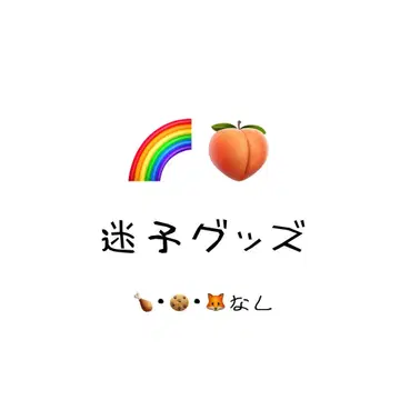 카라피치 미아 굿즈